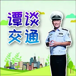 谭谈交通 (2005)(全集)